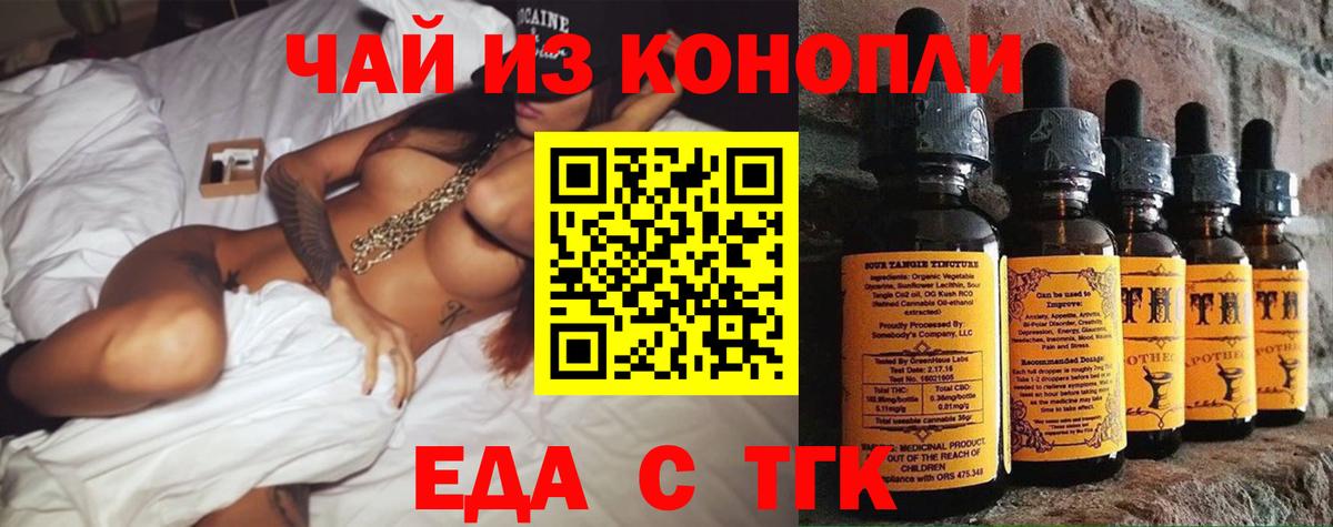 Canna-Cookies конопля  Вход с VPN  Астрахань 