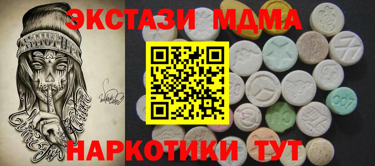 Ecstasy ешки Астрахань