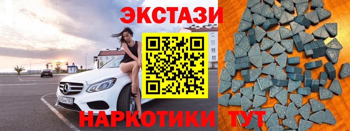 Экстази 300 mg  Вход с VPN  Астрахань  ЭКСТАЗИ TESLA 