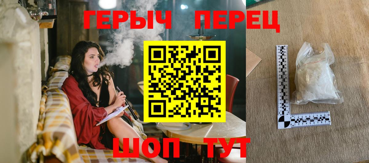 Астрахань  Героин гречка  Вход с VPN 