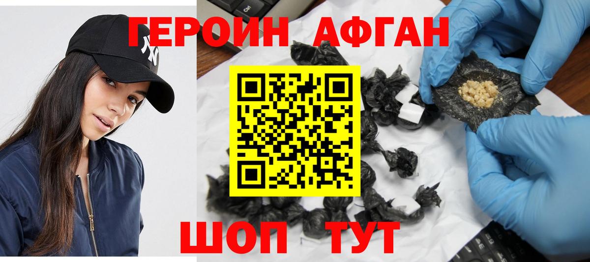 ГЕРОИН гречка Астрахань