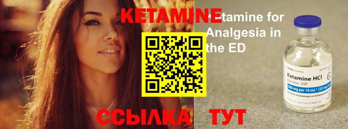Кетамин VHQ  Кетамин ketamine  Вход с VPN  Астрахань 