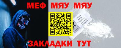 метамфетамин Бийск