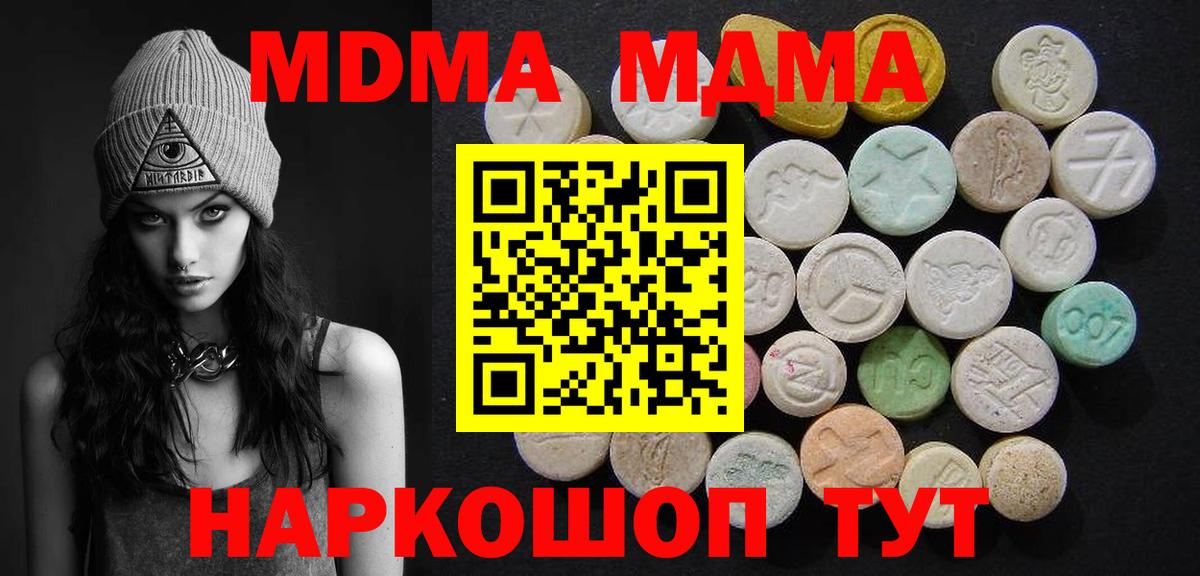 MDMA VHQ  Вход с VPN  MDMA кристаллы  Астрахань 