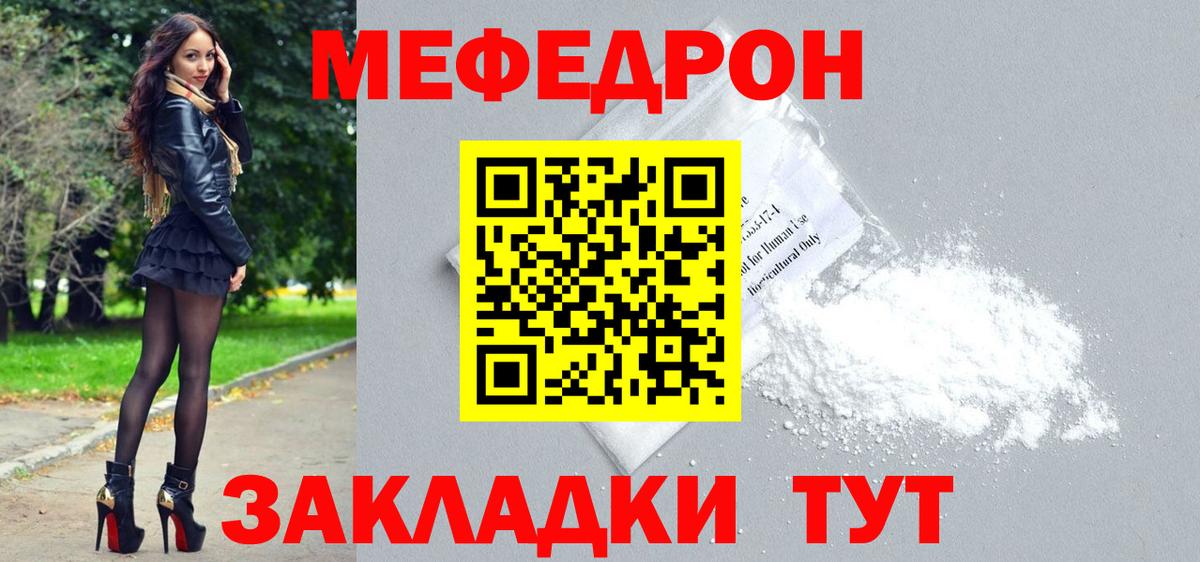 МЕФ Астрахань