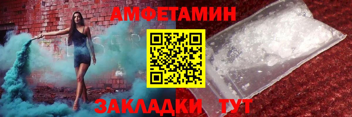 Метамфетамин кристалл Астрахань