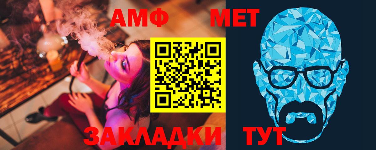 Метамфетамин Methamphetamine  Вход с VPN  Астрахань 