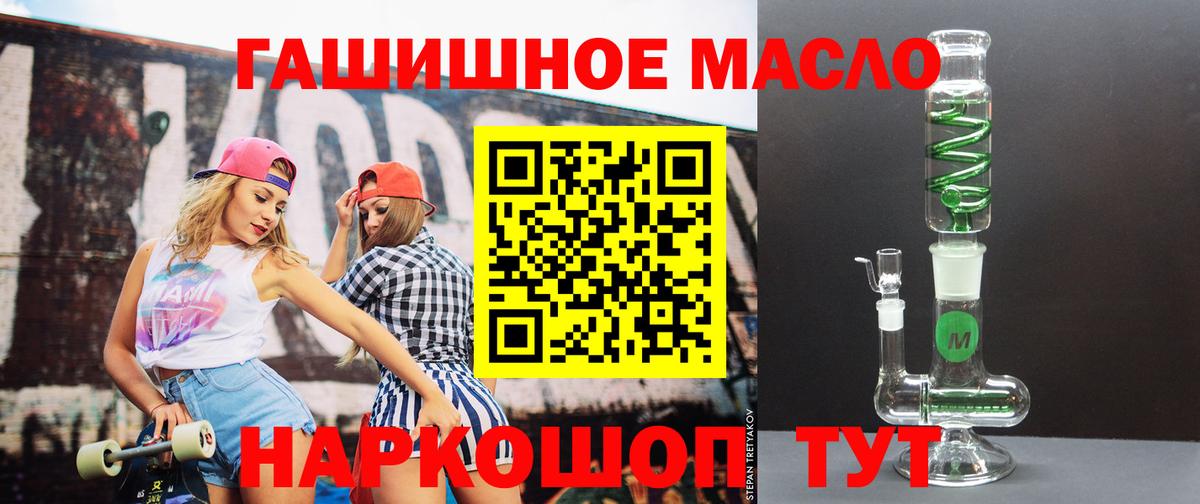 Дистиллят ТГК гашишное масло Астрахань