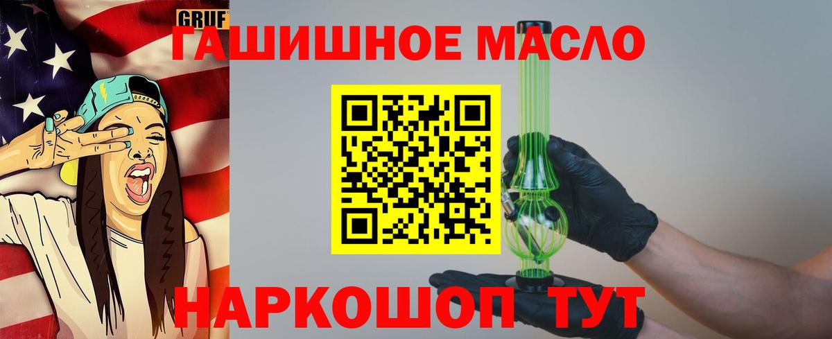 ТГК Wax  Дистиллят ТГК концентрат  сколько стоит  Вход с VPN  Астрахань 
