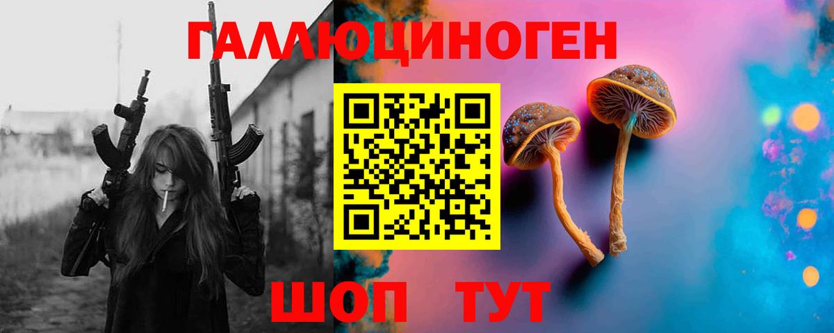 Астрахань  Псилоцибиновые грибы GOLDEN TEACHER  Псилоцибиновые грибы мухоморы  Вход с VPN 