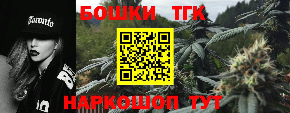 Астрахань  Каннабис план  Конопля план  Бошки Шишки THC 21%  Бошки марихуана OG Kush  Вход с VPN 